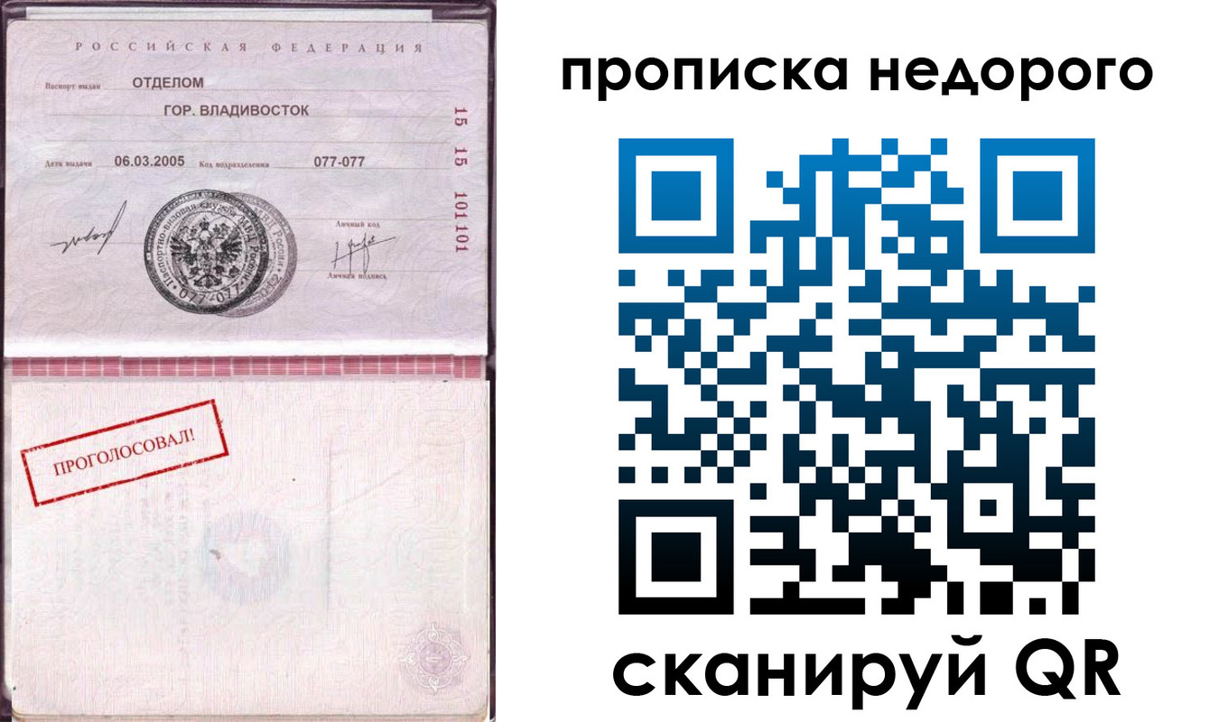 где прописаться в Инте