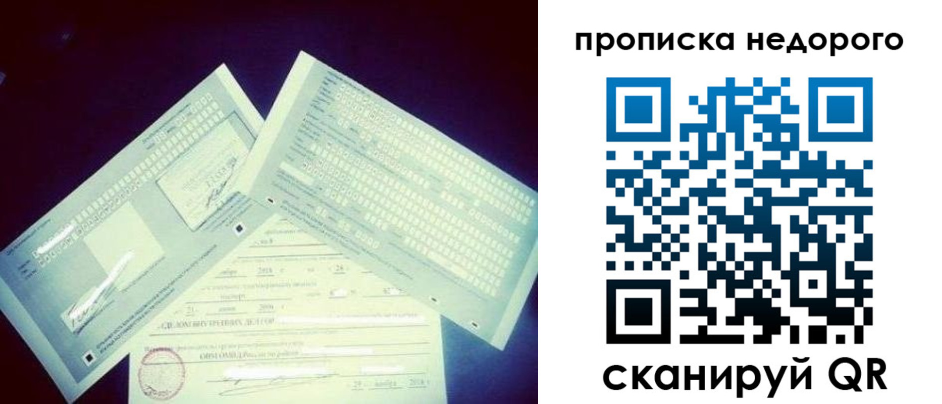 временная регистрация недорого в Инте