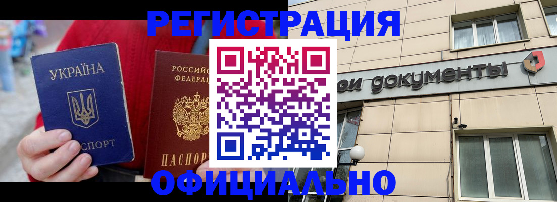 купить прописку в Инте