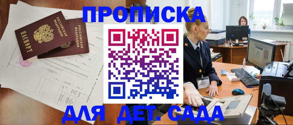 временная регистрация недорого в Инте