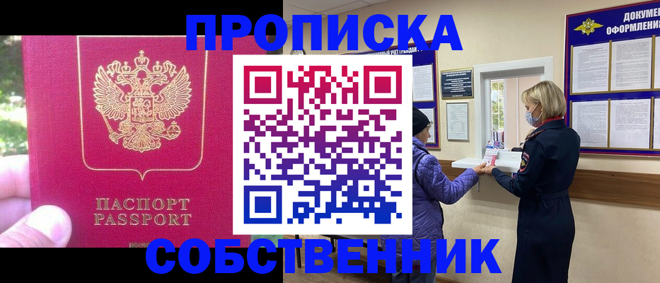 найти адрес прописки в Инте