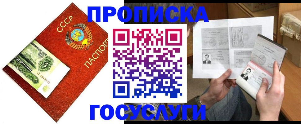 временная регистрация купить в Инте