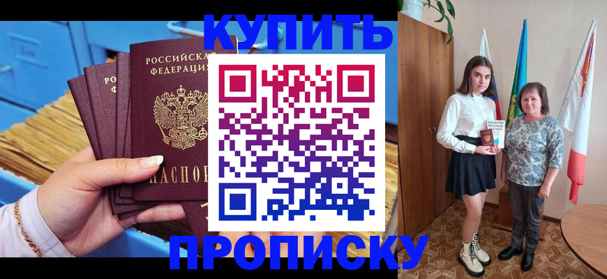 прописка регистрация в Инте