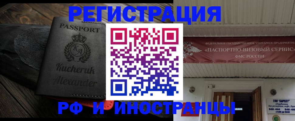 прописка штамп в Инте