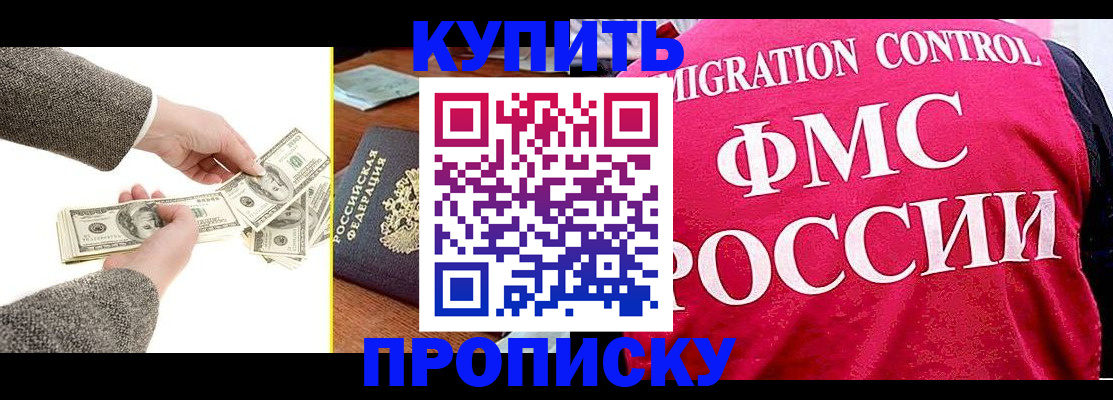 временная регистрация для школы в Инте