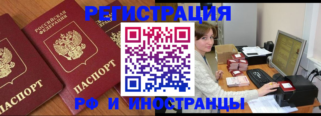 прописка законно в Инте