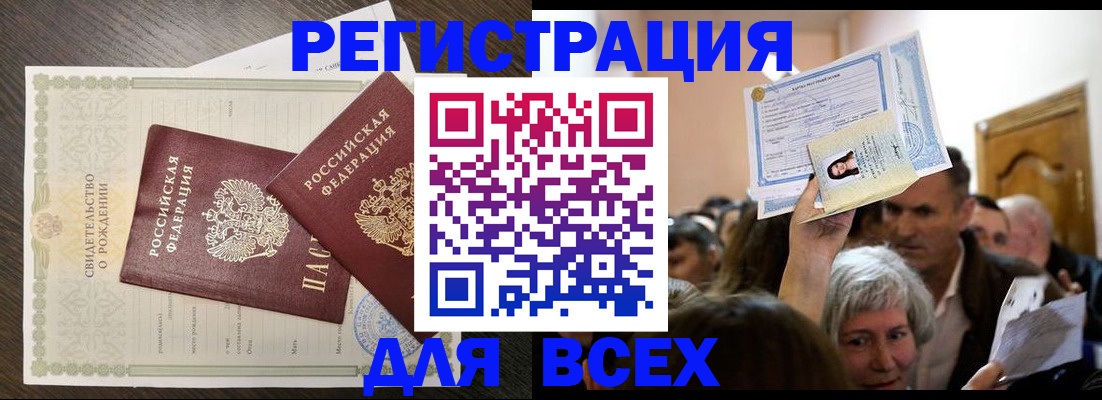 временная регистрация госуслуги в Инте