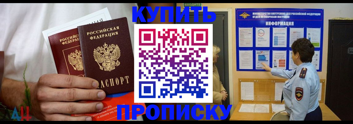 временная регистрация собственник в Инте