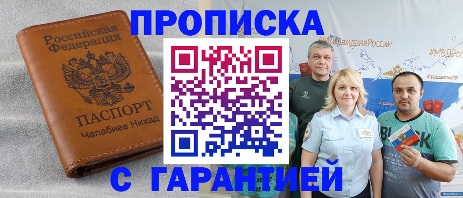 регистрация в Инте